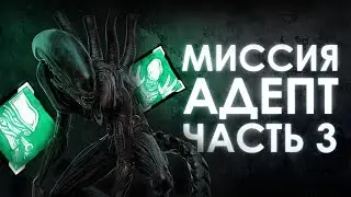 Dead by Daylight × Alien | Чужой в Лаборатории Хоукинса: когда два мира ужаса сталкиваются!