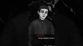 🐰Андрей напрашивается к Антону в гости - Tiny Bunny: Детектив, Любовь и Криминал #shorts