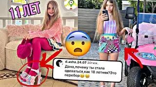 ШОК! ДАНА ОДЕВАТЬСЯ КАК ЕЁ СЕСТРА! (По мнению хейтеров)