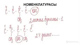 CПИРТТЕР: НОМЕНКЛАТУРАСЫ, АЛЫНУЫ, ХИМИЯЛЫҚ ҚАСИЕТТЕРІ