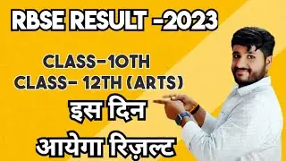RBSE CLASS 10TH AND 12TH ARTS RESULT | #rbse #rbseboard #10result #12thresultdate2023