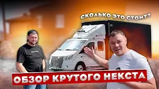 Крутейшая  газель Некст , призер фестиваля TRUCK DAY 2024 у дукальских колдунов