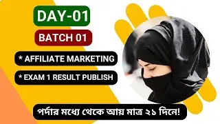 Affiliate Marketing | Day 01| Batch 01 | ETDP