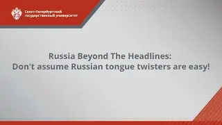 Russia Beyond The Headlines: Don't assume Russian tongue twisters are easy!