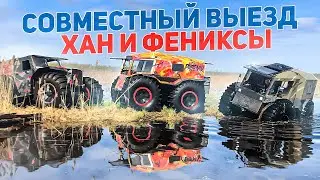 Испытание вездехода Хан продолжается с двумя Фениксами. Часть 2  Болотные ямы, канавы, заплывы.