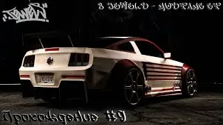 Need for Speed : Most Wanted #9 ... Прохождение в 2023 году