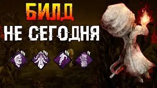 Проверка билда подписчика в Dead by Daylight #3