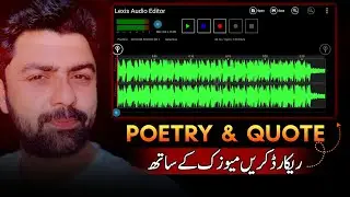 How To Record Poetry / Quotes With Background Music | Shayari / Aqwal Ki Audio Recording