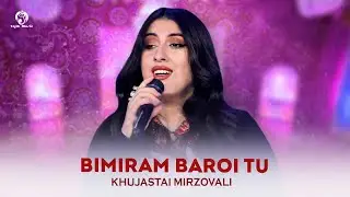 Хучастаи Мирзовали - Бимирам барои ту / Khujastai Mirzovali - Bimiram Baroi tu
