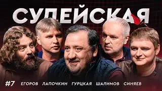 Удаление Станковича в матче Динамо — Спартак | Был ли пенальти в игре Зенит — Оренбург / Судейская#7