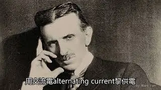 [DSE Physics] High Voltage Transmission of Electrical Energy 以高壓傳輸電能