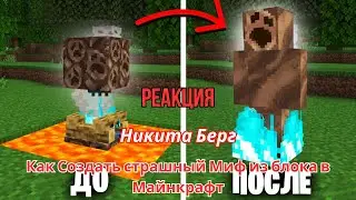 Реакция 