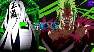 海賊王專題#36: 最強之盾和綠牛