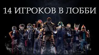 [PAYDAY 2] Мод Big Lobby - Лобби на 14 человек