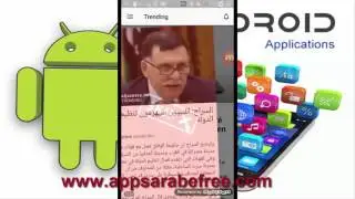 افضل تطبيقات الاندرويد الاسبوعية top apps android 2016