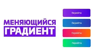 BUTTON WITH SMOOTH ANIMATION OF A GRADIENT WHEN HAVING HTML + CSS