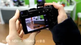 NEX-7의 TRINAVI기능 써보기