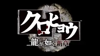 Like a Dragon: Black Panther TV Series 1x05 [Eng. subs]