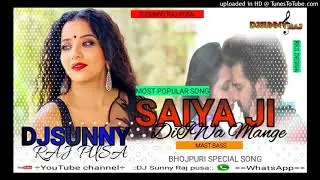 Sainya ji dilva Mange Le video remix songs dj sunny raj pusa