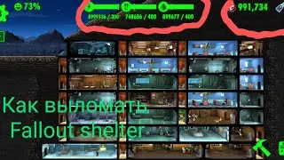 как взломать fallout shelter!?