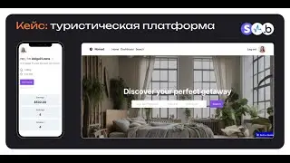 Кейс: платформа – маркетплейс для посуточной аренды жилья | Bubble + stripe + sendpulse