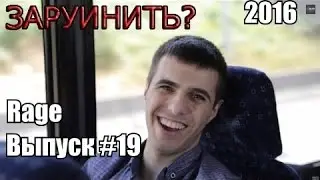 Версута опять сливает, но он не виноват! ( снова )