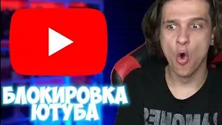 МЕЛЛШЕР ПРО БЛОКИРОВКУ ЮТУБА, RUTUBE, ПЛАТФОРМУ