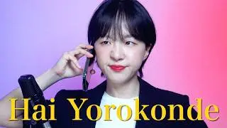 🧑‍💻Hai Yorokonde (はいよろこんで) / Cha Dabin cover