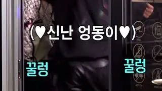 [NCT 127 마크] 난데없이 엉덩이 테러당한 스텝들