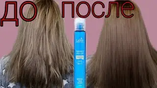 Филлеры для волос Lador / Корейские филлеры для волос