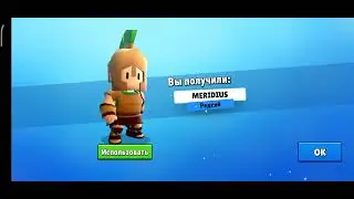 Играю в Стамбл гайс выбил нового бойца