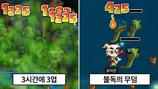 무덤 뚫고 나온 모이즌