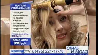 ТОПШОП ТВ - Электрощипцы.mpg