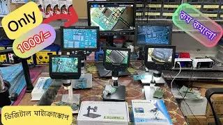 নতুন অফার!কম বাজেটে ডিজিটাল মাইক্রোস্কোপ!! digital microscope