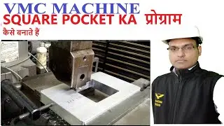 VMC MACHINE PROGRAMMING || SQUARE POCKET MILLING PROGRAM WITH SUB PROGRAMMING