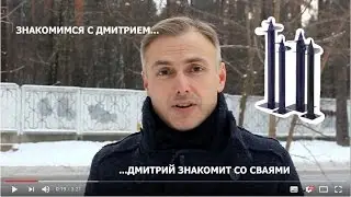 Что такое винтовые сваи и с чем это "едят"?