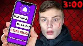 YANDEX ALISA CALLED ME! | (Episode 4) - Lorez Grand