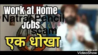 ||सावधान||  Natraj pencil part time job fraud... 😓avoid part time online job