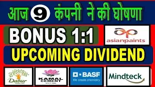 BONUS 1:1 , TODAY STOCKS NEWS! TODAY STOCK ANNOUNCED ! UPCOMING ! LATEST !