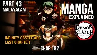 Demon Slayer Infinity Castle Arc Explained In Malayalam; Chapter 182 | Part 43 | axblab