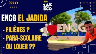 ‎المعلومات لي غدي إخصك تعرف قبل مدخل ل ENCG EL JADIDA