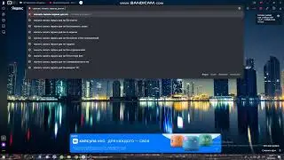 Как скачать запись экрана для пк