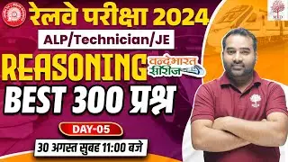 🔥ALP REASONING 2024 | TECHNICIAN REASONING CLASS | RRB JE REASONING QUESTIONS | ALP REASONING CLASS