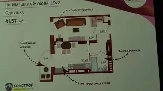 Однушка 41,5 м.кв. в ЖК Маршал (Левенцовка, Ростов-на-Дону)