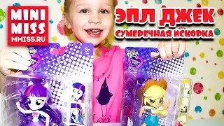 My Little Pony Equestria Girls Minis Dolls