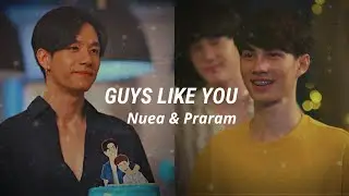 Ныа & Прарам || Nuea & Praram || Guys Like You ||  En Of Love: This is Love Story