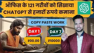 Earn Money Using ChatGPT and BypassGPT | ChatGPT से कमाई करो