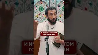 ↑↑↑ Нажмите, чтобы перейти к лекции | Зависимости держат человека в болоте | Нуман Али Хан
