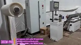 как сделать нить для 3d принтера