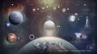 DESTINY 2 пробный стрим